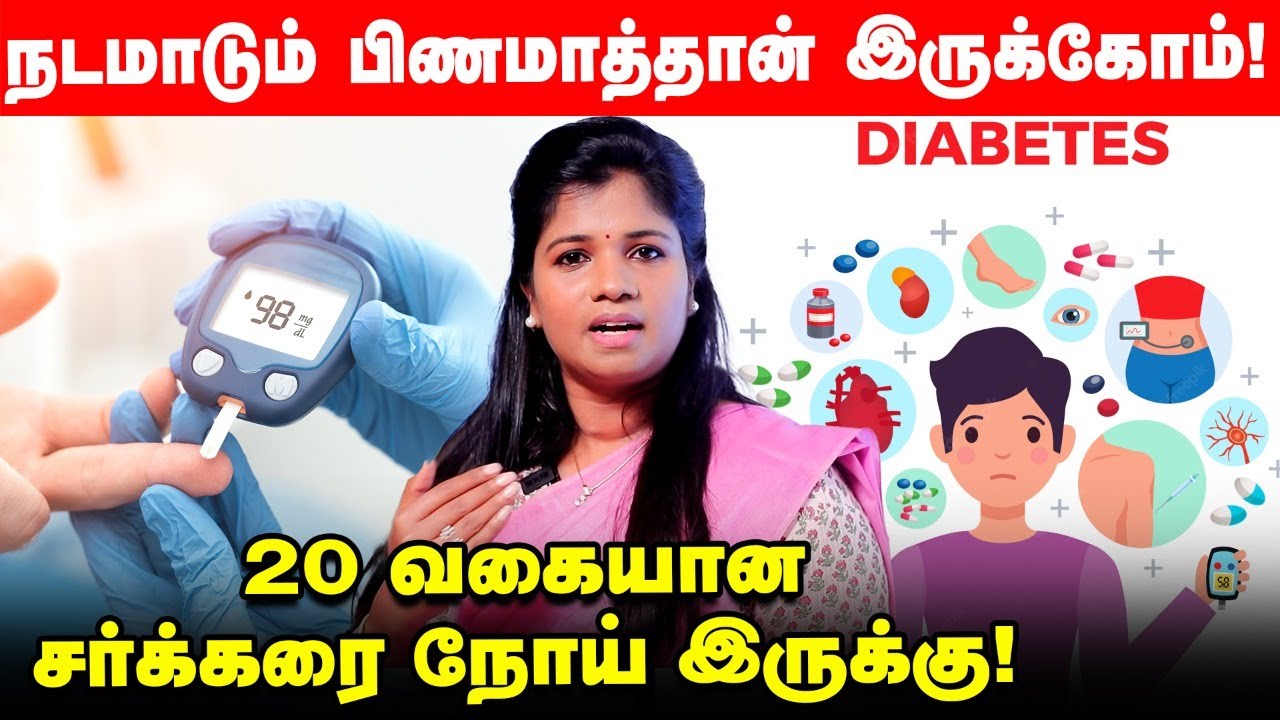 உடம்புல பிரச்னை வந்துட்டே இருக்கா? சித்த மருத்துவ தீர்வுகள்! Dr.Yoga Vidhya | Ethnic Health Care