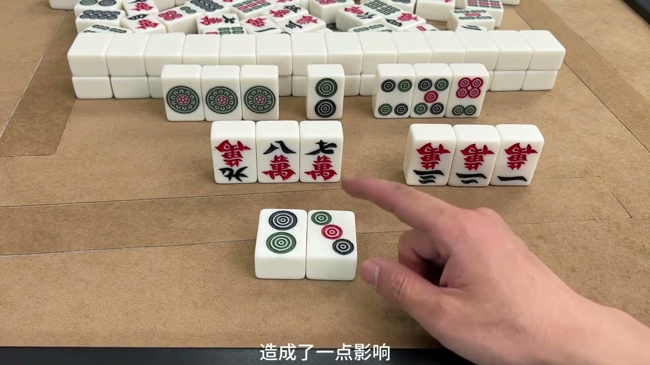 麻将技巧也不是万能的，最重要的还是提前规划手牌