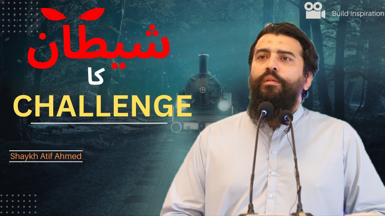 Shaitan Ka Challenge | شیطان کا چیلنج | Eye Opening Reminder by Shaykh Atif Ahmed