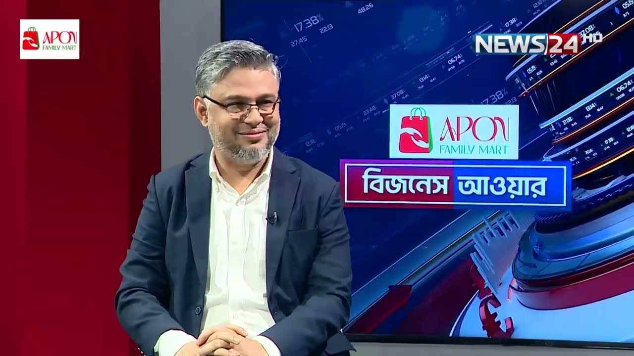 Will the stock market be strong after the election?｜ Business Hour | Md. Shafiqul Alam FCA