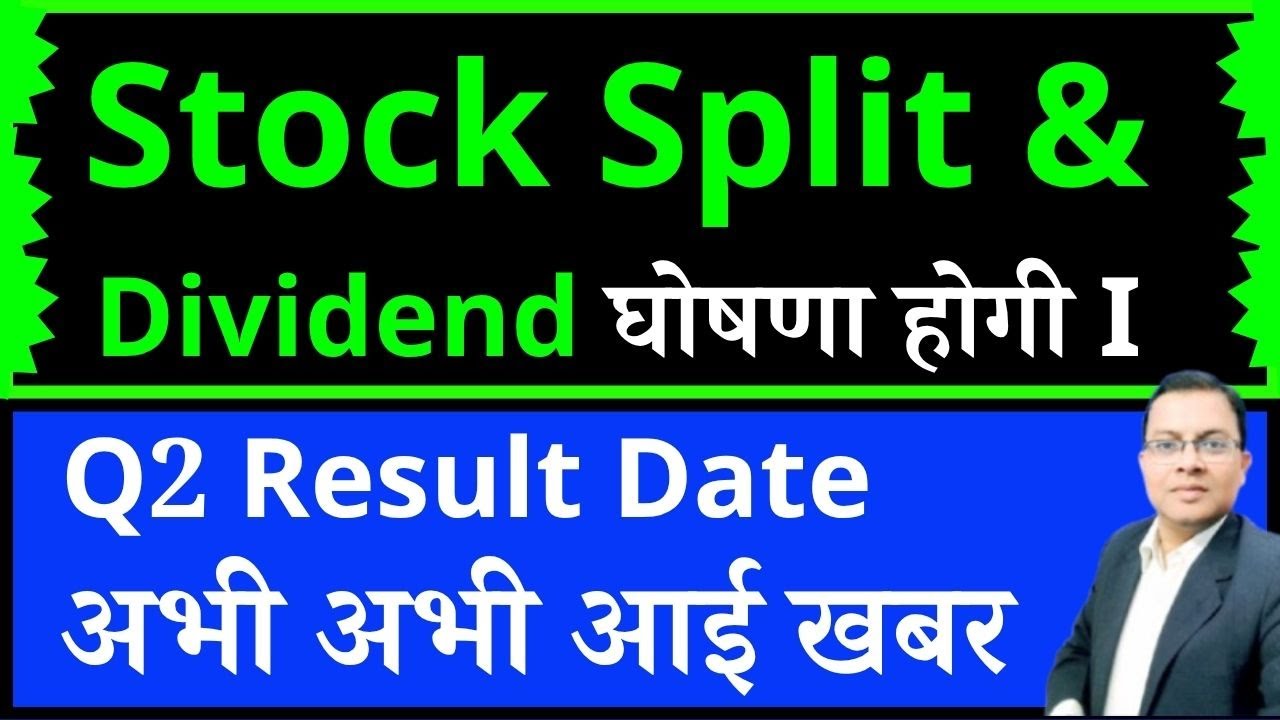 Cams dividend I CAMS STOCK SPLIT NEWS I CAM Share latest news I Computer Age Management Services