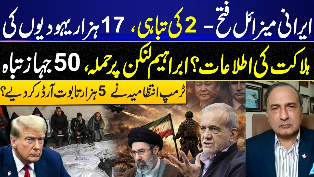 Fateh-2 Missile Hit, Massive Casualties in Israel, Abraham Lincoln Struck I GNN