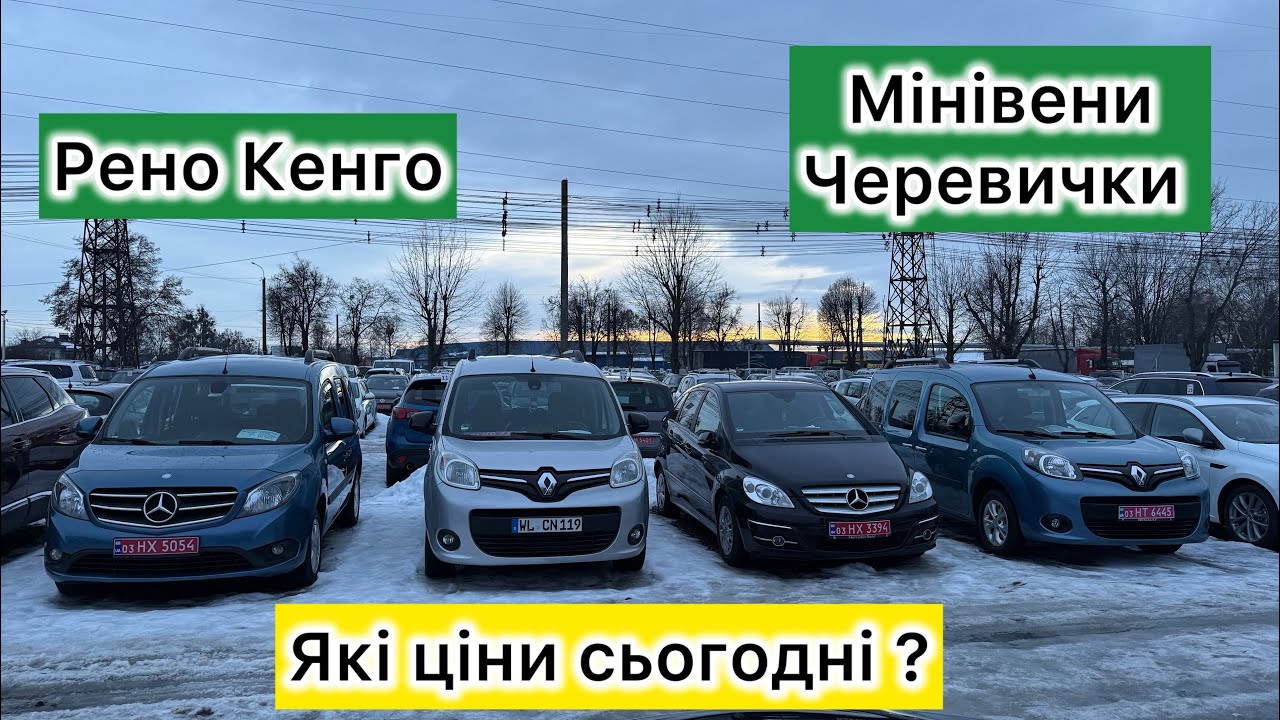 Огляд і ціни на авто, що суттєво впливає на ціноутворення !? 