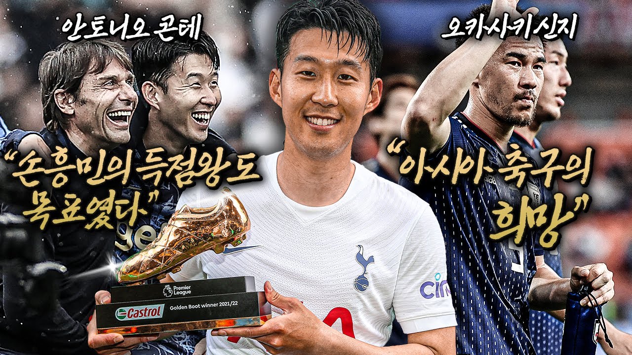 [주간킹갓] 팀이 도운 득점왕ㄷㄷ 콘테 