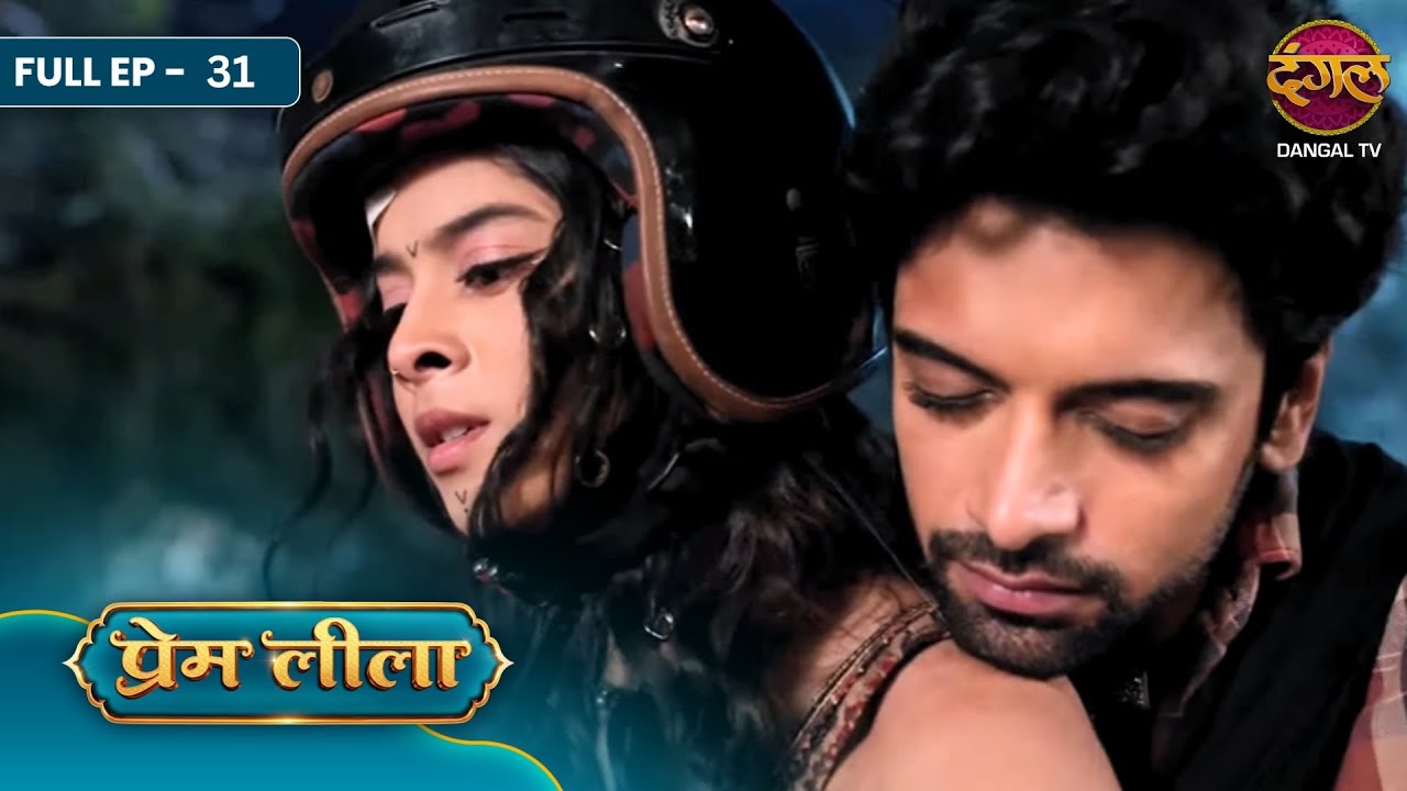 Prem Leeela | Full EP- 31 | Prem Par Waar, Rudrakshi Ka Badla Aur Leela Ki Badi Kasauti! | Dangal TV