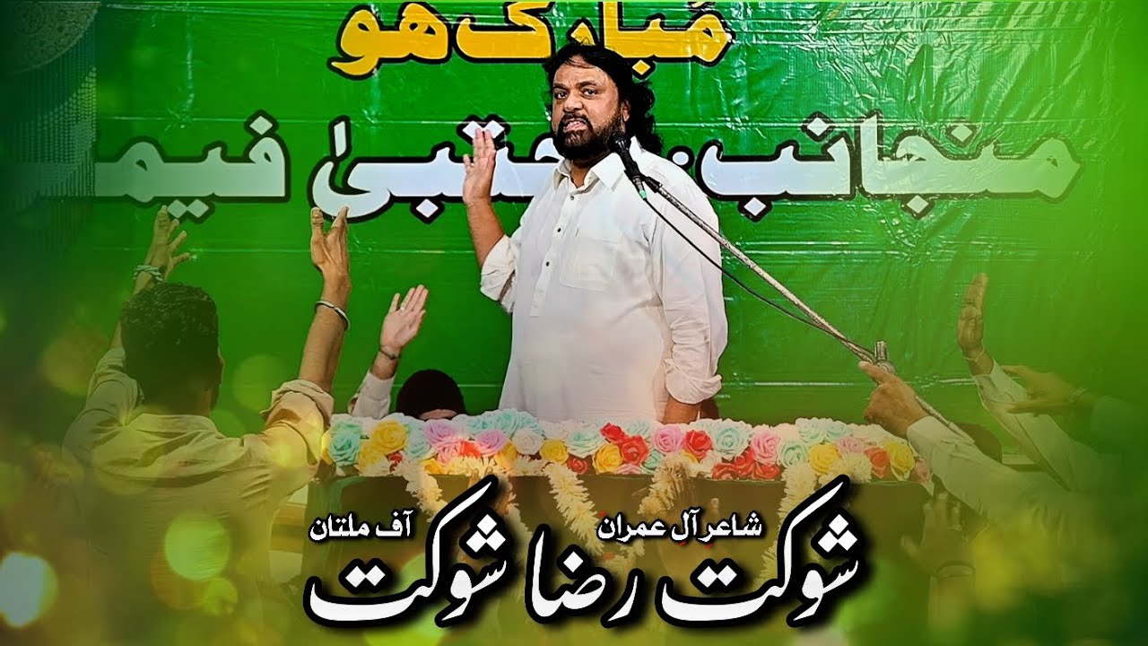Shaukat Raza Shaukat 2023 || Jashan e Imam e Hassan (as) || 15 Ramzan Imam Bargah Mujtaba Karachi