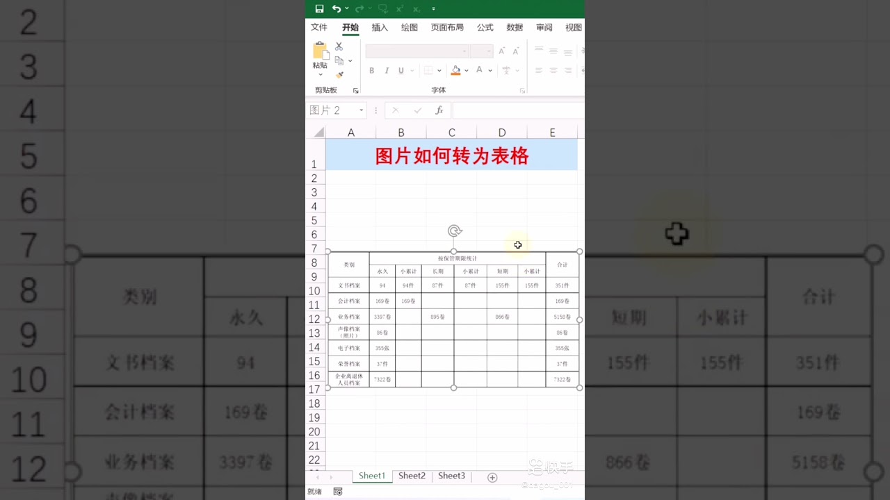 how to use CTR+ALT+O in Microsoft Excel