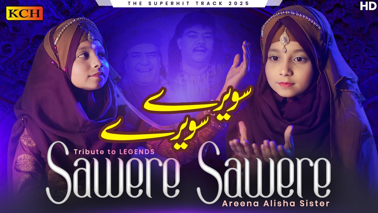 Charagh e Muhabat Kis Ny Jallya Sawery Swery || Beautiful Naat Sharif || Arena Alesha