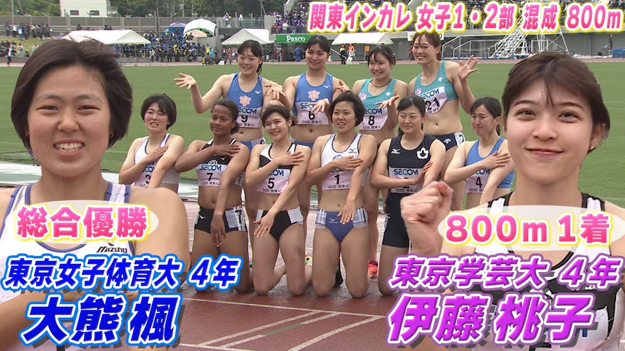 【女子混成800ｍ】7種目を終えて力尽きる女子選手たち••• レース後には感動シーンも  関東インカレ