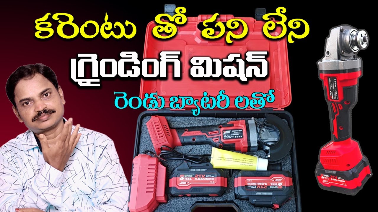 Super Steel Cordless Angle Grinder Unboxing & Review | in Telugu by omkar