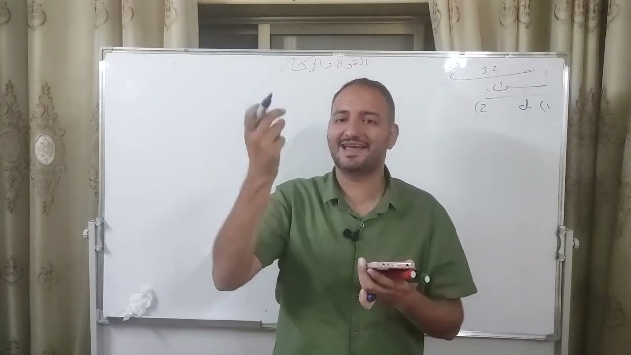 الصف السابع حل مسائل عن القوة و الحركة +حل أسئلة الدرس