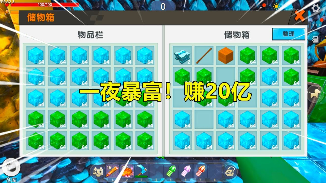 迷你世界：忆涵被老板炒鱿鱼，没想到一夜暴富，赚20亿买下了公司