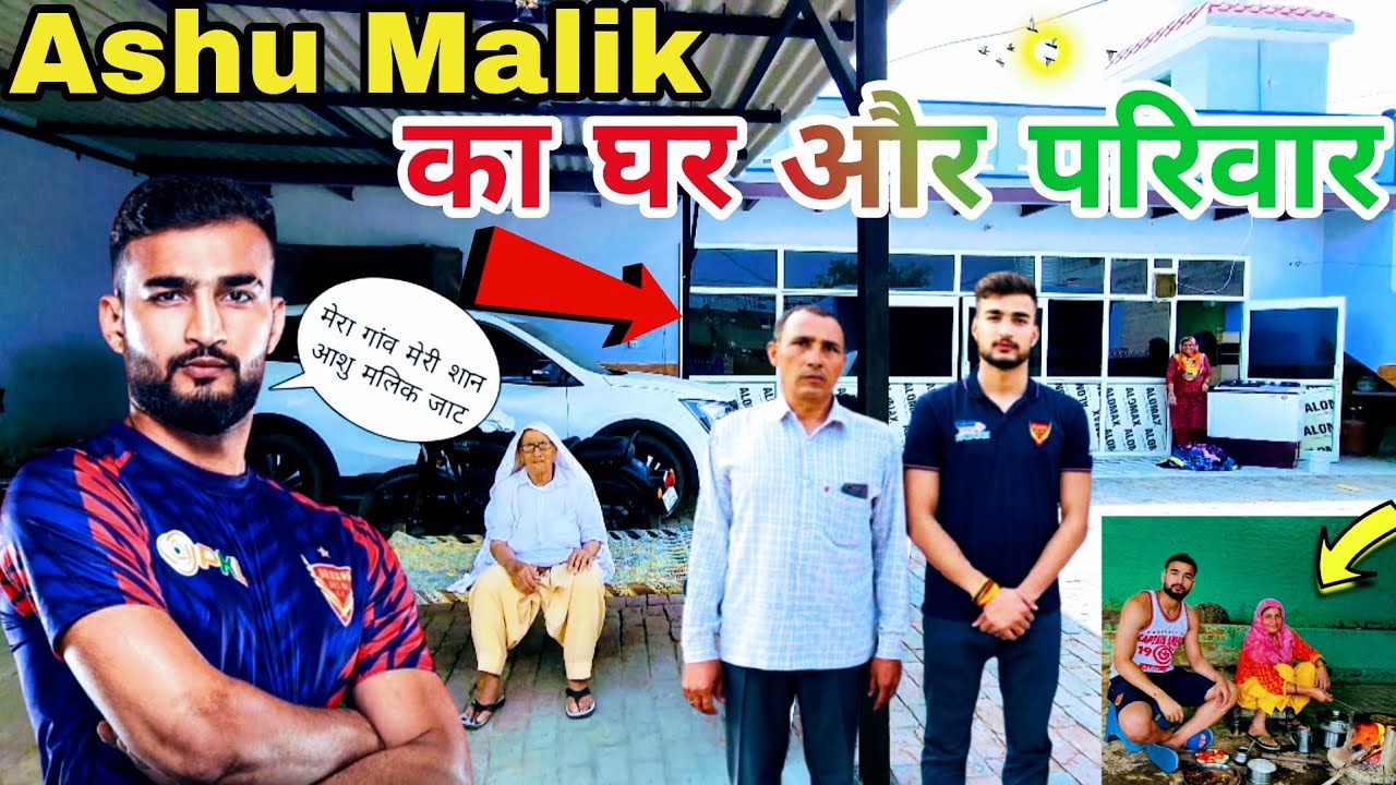 Ashu Malik का घर और गांव |Ashu Malik| Ashu Malik Family@KisanYodha
