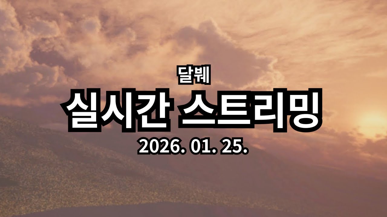 [실시간] 오늘은 그림자복도