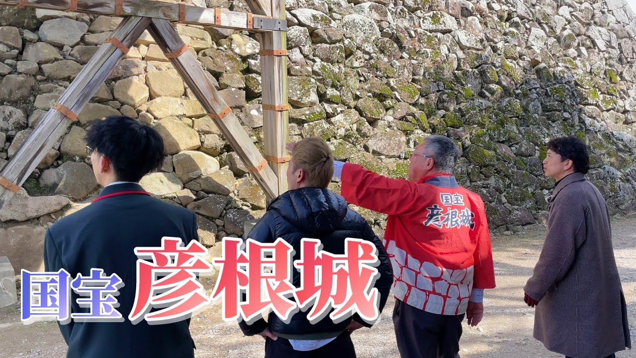 【国宝・彦根城】ファミリーレストランさんと行く！笑って学べるお城めぐり【郵便局スタンプラリーの旅②】