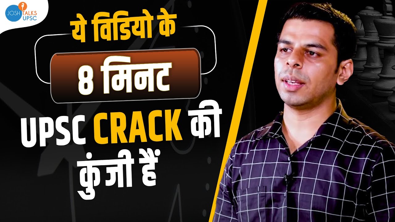UPSC में Selection इसके बिना नहीं होगा देख लो | Vivek Rana | UPSC Strategy | Josh Talks UPSC