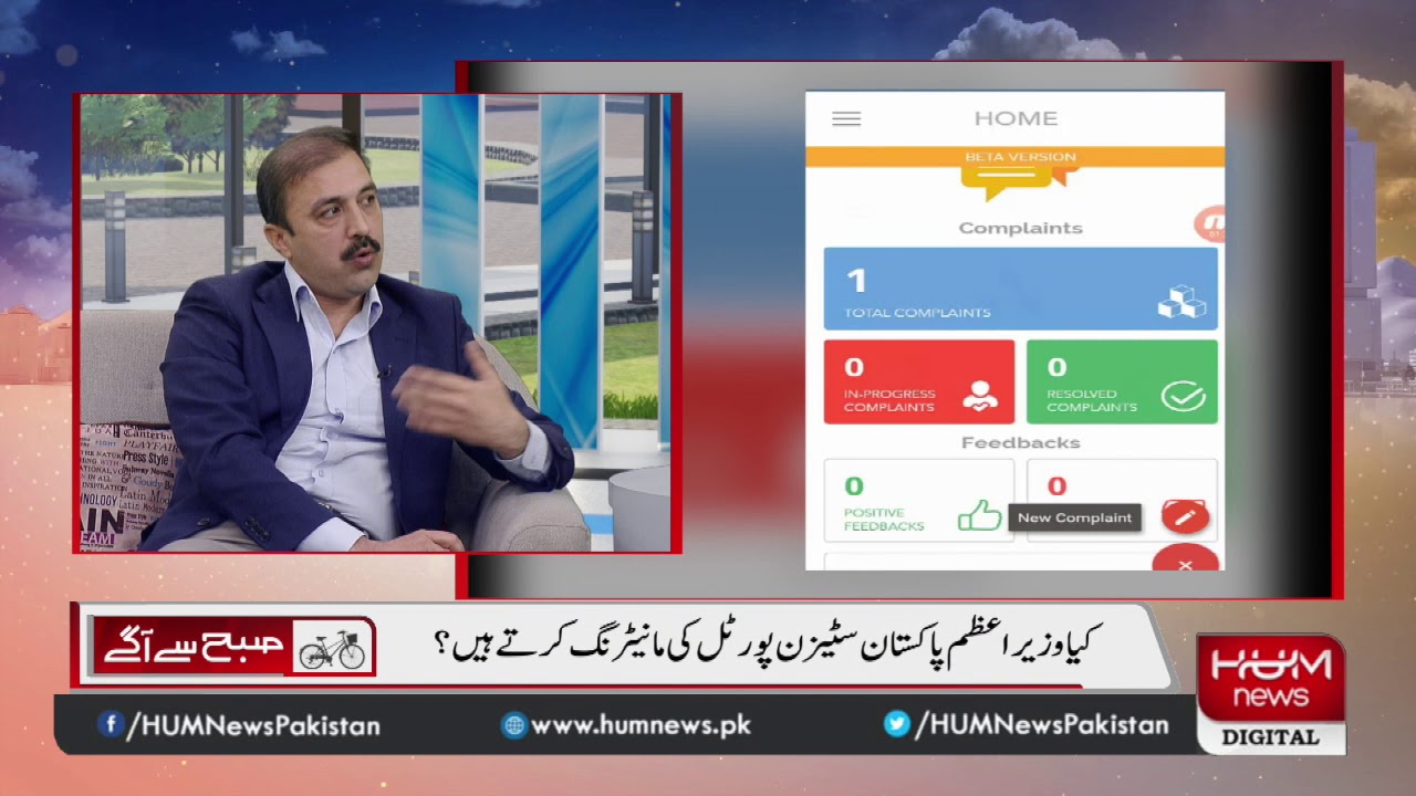 Have citizen’s complaints been resolved by Pakistan Citizen’s portal?