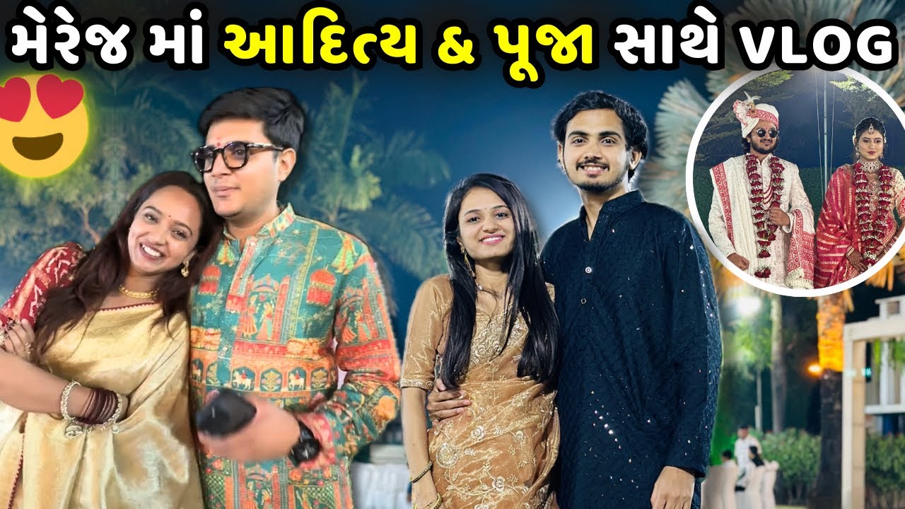 Marriage માં આદિત્ય ગોસ્વામી & પૂજા સાથે Vlog કર્યો😍 Jaydeep Devangi Vlogs 