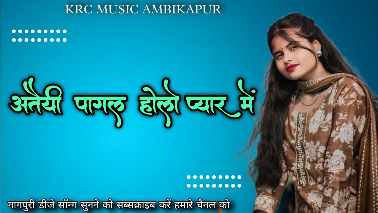 ATAYEE PAGAL HOLO PYAR ME OLD NAGPURI SONG TABAHI NAGPURI SONG CHAIN DANCE REMIX DJ KARTIK ASOLA X