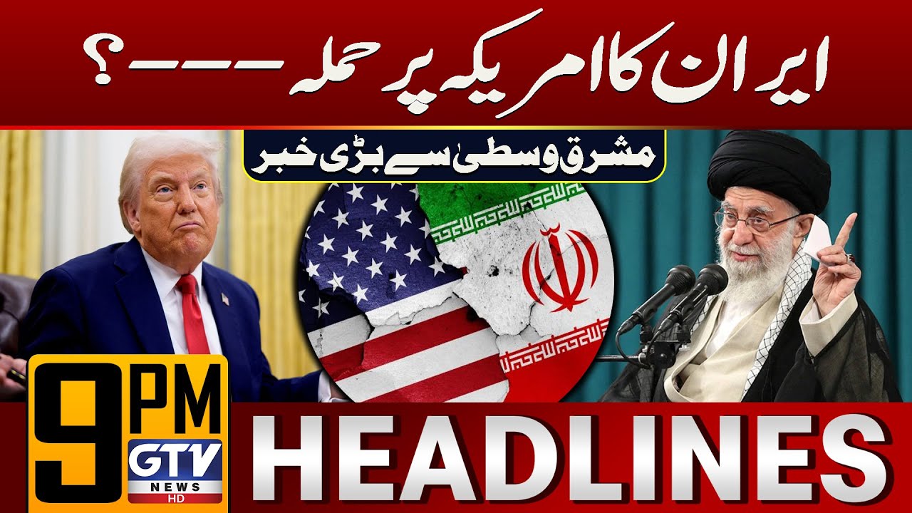Iran Launches Attack On America? | Middle East War | Iran vs US | 9 PM News Headlines | GTV News