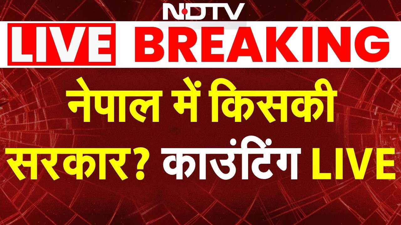 Nepal Election Result LIVE: नेपाल में किसकी सरकार? काउंटिगं LIVE | Balen Shah | KP Oli | Gagan Thapa