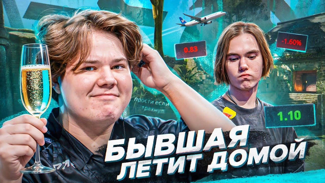 ЗВЕЙХ ОТПРАВИЛ СПИРИТ ДОМОЙ! ВАУ
