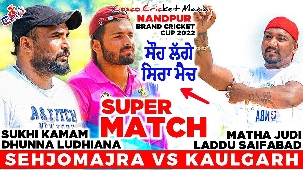 Sehjomajra(Sukhi Kamam & Dhunna Ludhiana) Vs Kaulgarh(Matha Judi & Laddu) Cosco Cricket Mania