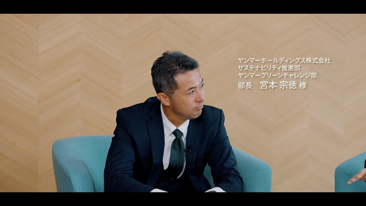 ヤンマー×東京海上アセットマネジメント×フェイガー【PART 3：未来をつくる力──若い世代と組織に広がる“共感”の連鎖】