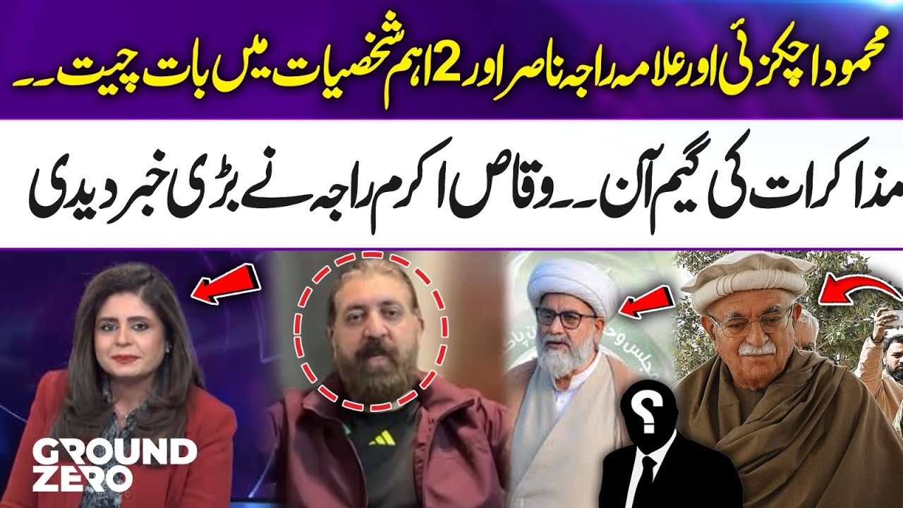 Negotiations Game On | Waqas Akram Raja Reveals Major Political Development | Ground Zero | 365 Plus