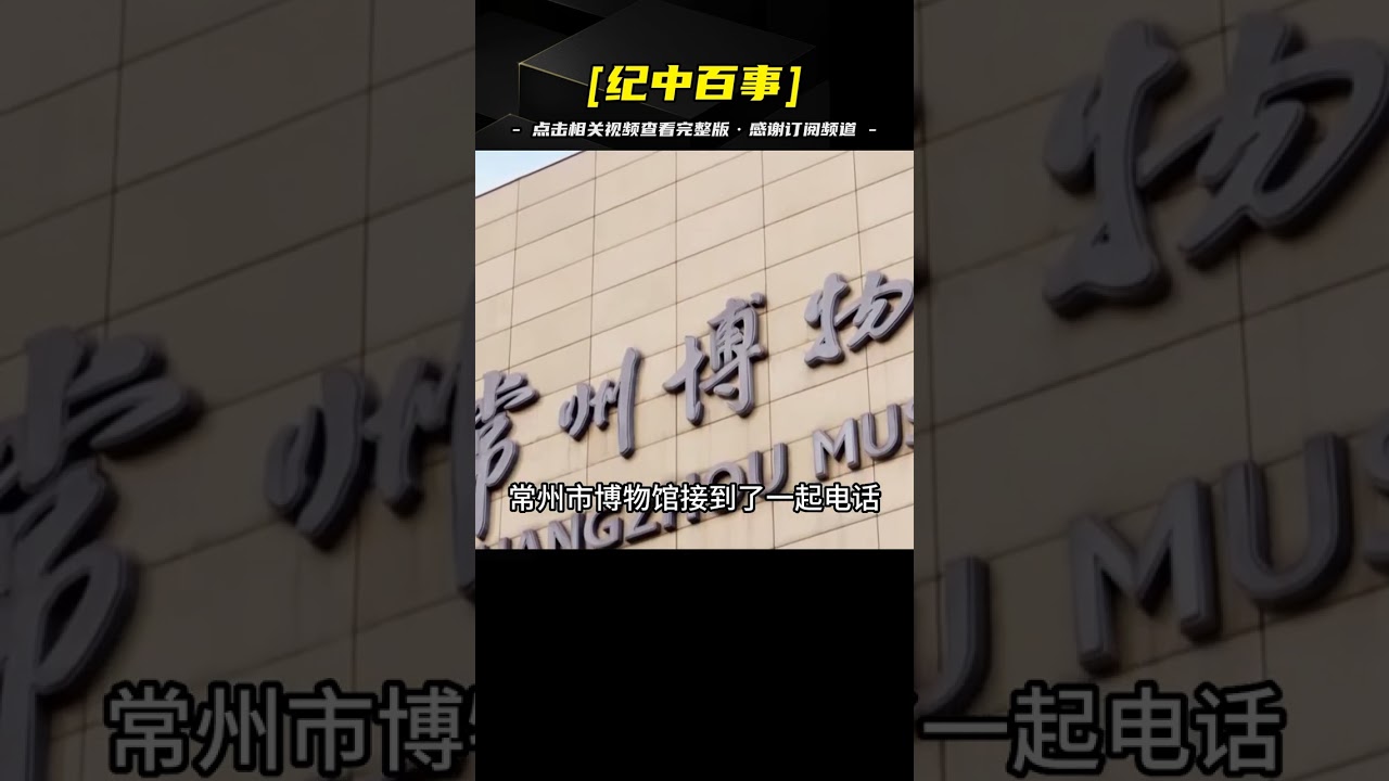 江蘇挖出千年血棺，宛如剛剛下葬一般，專家掃描后發現神秘器物