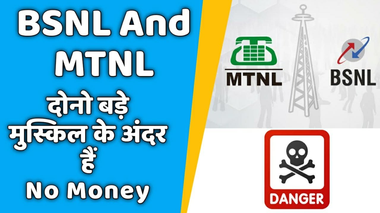 BSNL And MTNL Is In Big Danger || Merger Cancel For Poor Financial Conditions