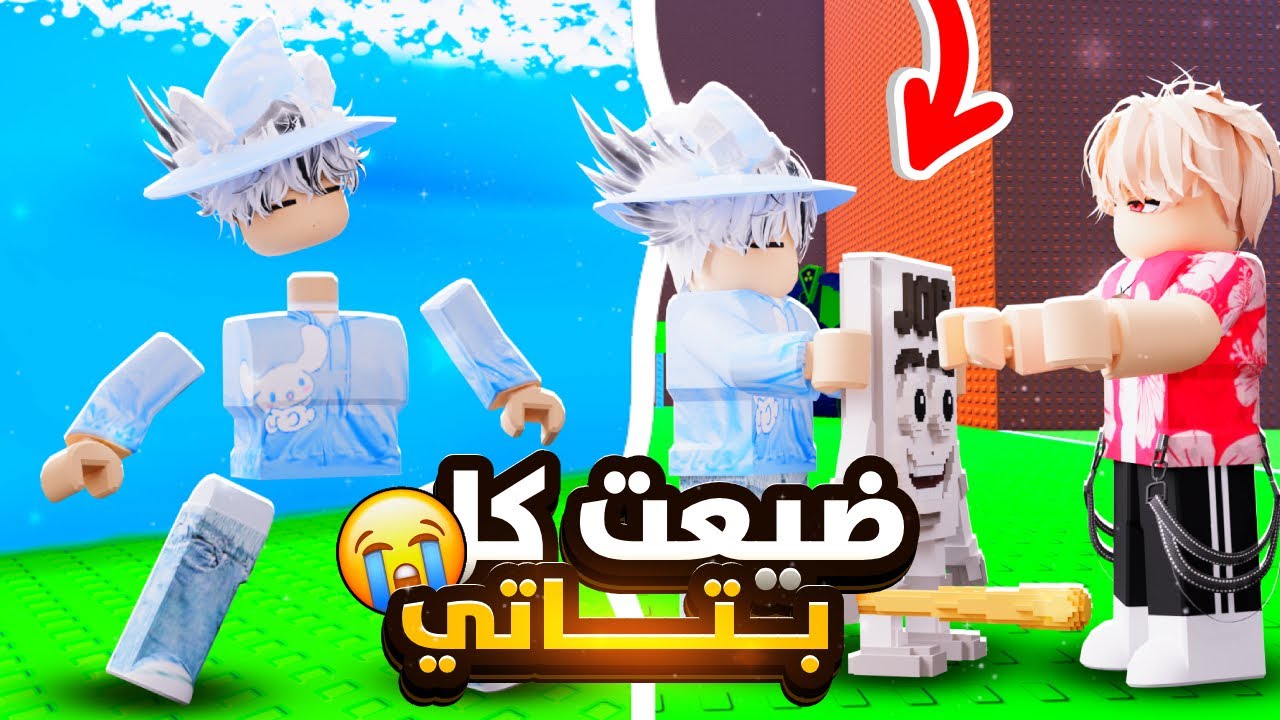 سويت اصعب تحدي كل مره التوسنامي  يقتلني اتبرع ب بت سليستيال لشخص عشوائي escape tsunami for brainrots