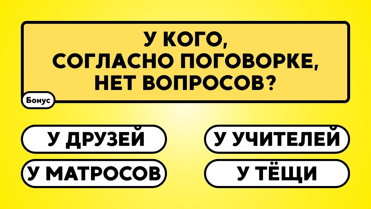 Сможете дойти до конца без ошибок?     #викторина #вопрос #ответ #знания #эрудиция