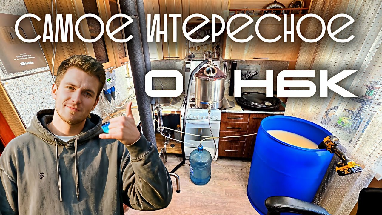 НБК это Круто | Всё о чём ты не знал и чего боялся !