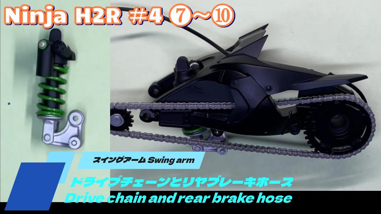 TAMIYA Ninja H2R #4 ❼❽❾❿