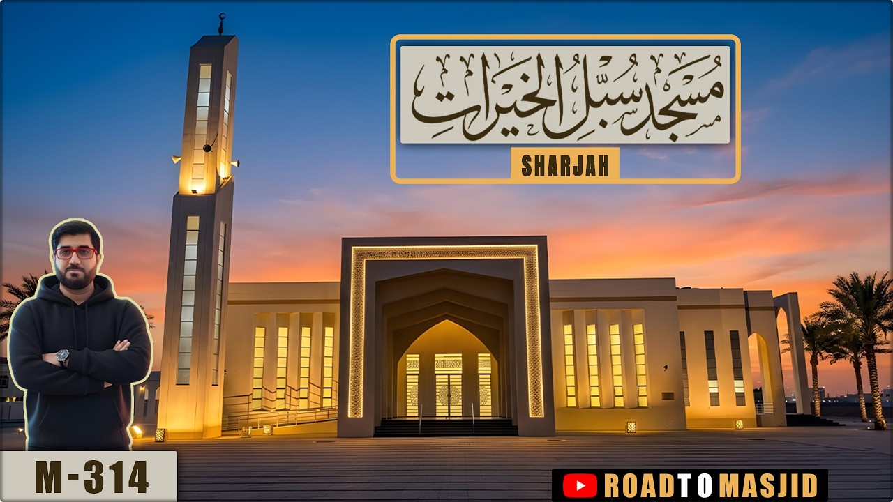 Subul Al Khairat Mosque Sharjah | M #314 | Masjid Vlog | Zia Ul Haq | Road to Masjid