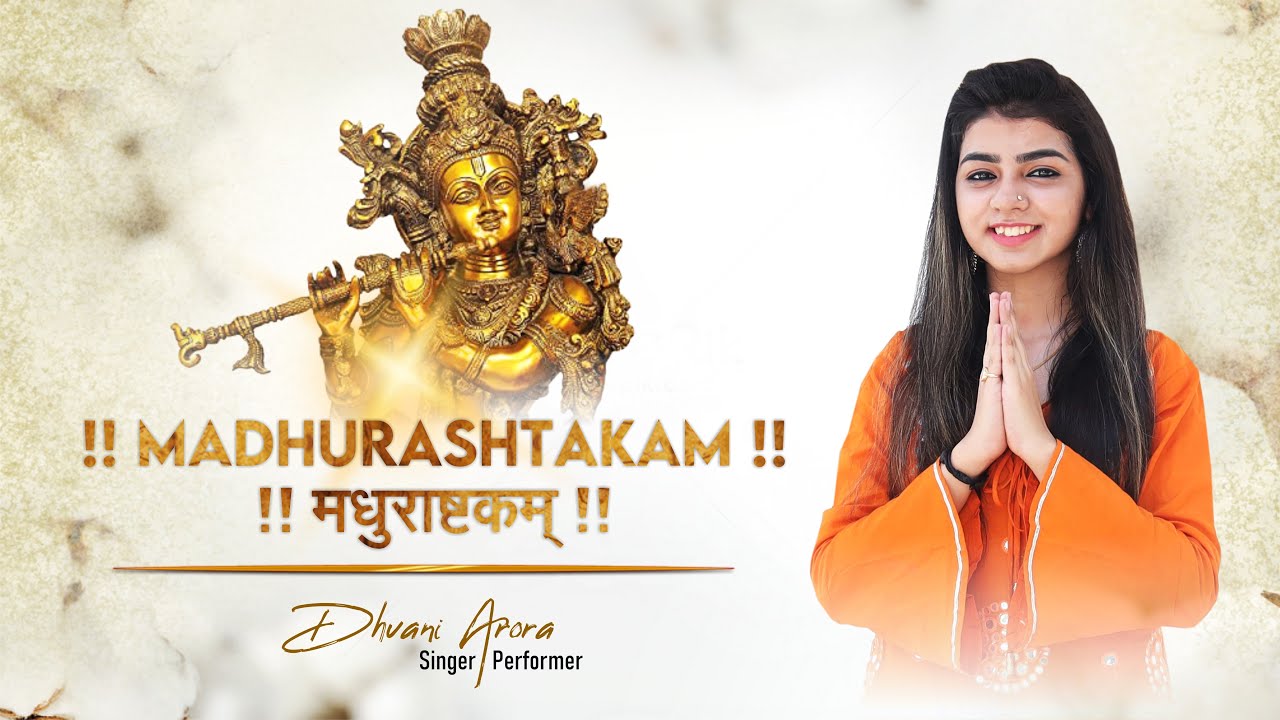 Madhurashtakam - Adharam Madhuram - Dhvani Arora | मधुराष्टकम् - अधरं मधुरं वदनं मधुरं