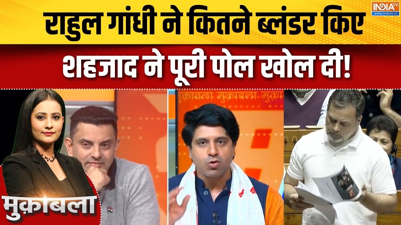Rahul Gandhi On Doklam Issue : राहुल गांधी ने कितने ब्लंडर किए शहजाद ने पूरी पोल खोल दी! | Congress