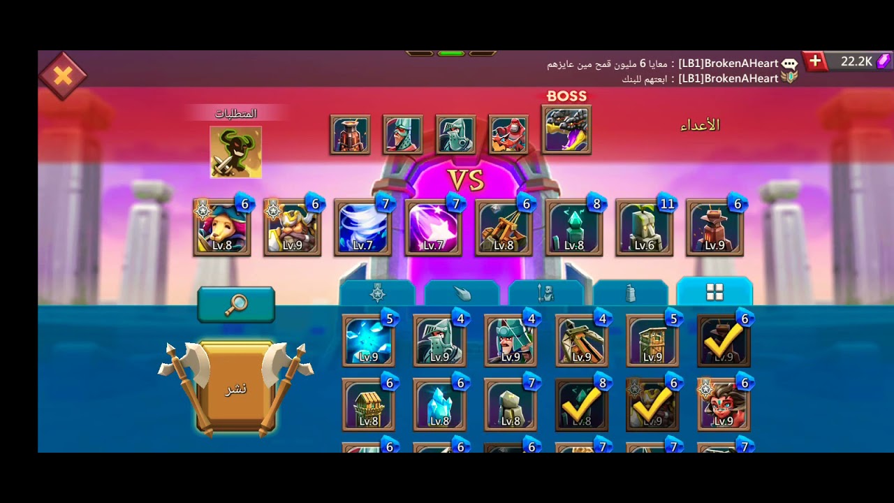لوردس موبايل بوابة الحدود الفصل 7 المرحلة 4 / Lords Mobile Frontier Gate Chapter 7 Stage 4