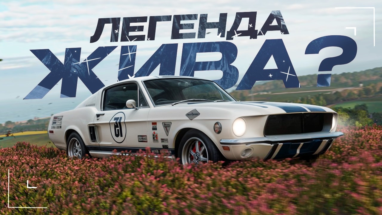 ПОИГРАЛ В Forza Horizon 4 (лучшая часть?)