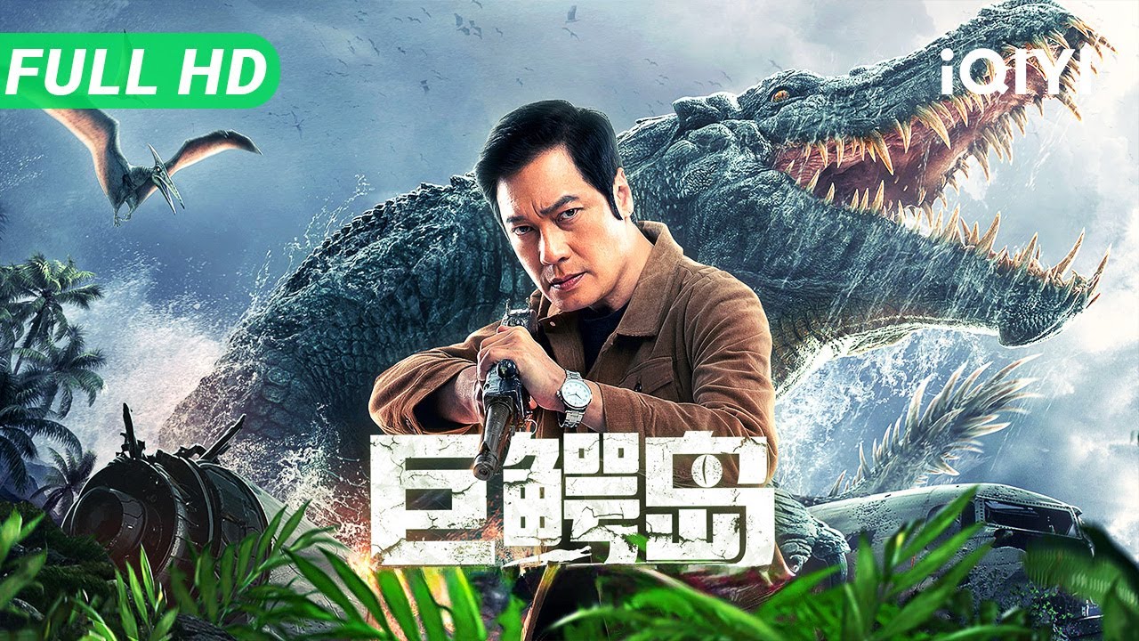 【Multi Sub】《巨鳄岛》Crocodile Island  荒岛惊现鳄王！幸存者人性博弈求生【巨兽 惊悚 灾难 | iQIYI大电影】
