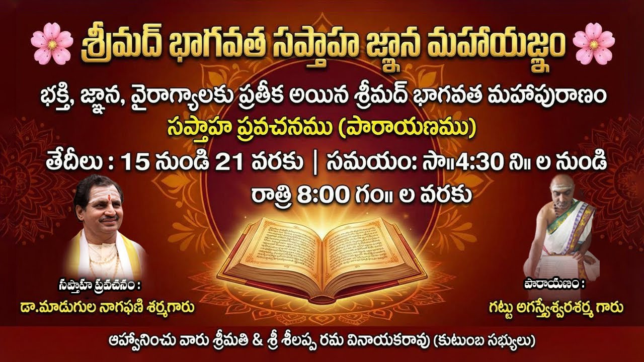 🔴Srimad Bhagavatha Saptaha Jnana Mahayagnam ll By ,Padmasri Dr. Madugula Nagaphani Sharma | Day 1