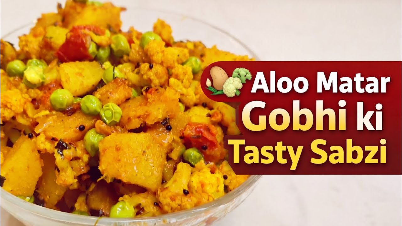 ऐसी आलू मटर गोभी एक बार खाओगे तो बार-बार बनाओगे 😍 #youtubevideo #trending #viral #indianfood #asmr.