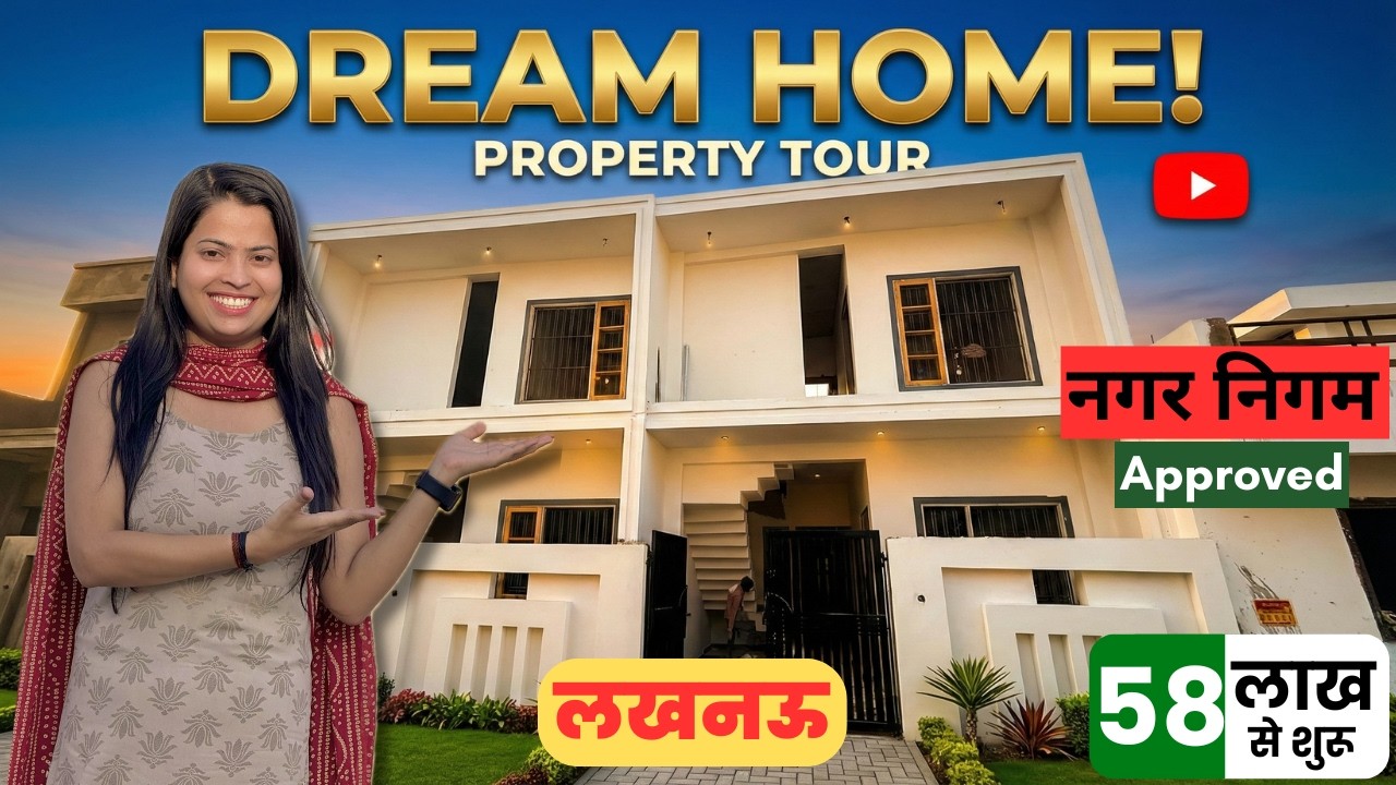 लखनऊ में घर खरीदने का GOLDEN CHANCE I Gated Colony में घर I Property in Lucknow I Lucknow Property