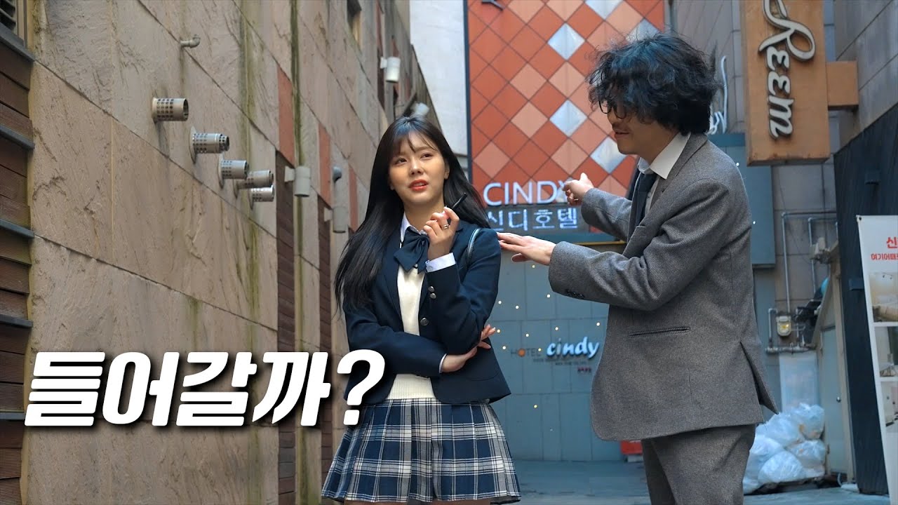 나 감당 되겠어요? [여고생과 아저씨 1화~5화] 몰아보기