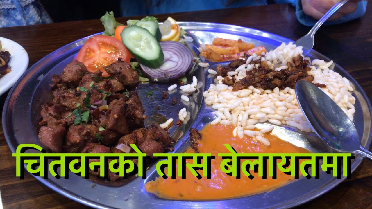 Malingo Nepalese restaurant, Aldershot UK 🇬🇧 
