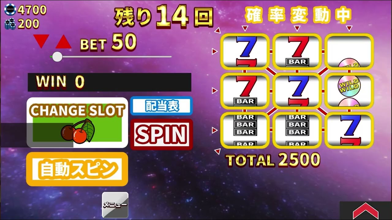 （スマホゲーム）パトネットリゾート　コズミックフィーバー確変集