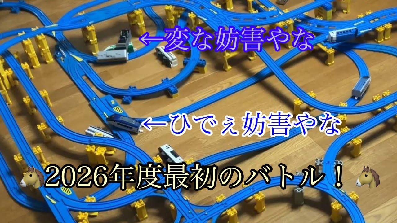 バトテン！Part67 立体バトロワ 〜2026年最初のバトル〜