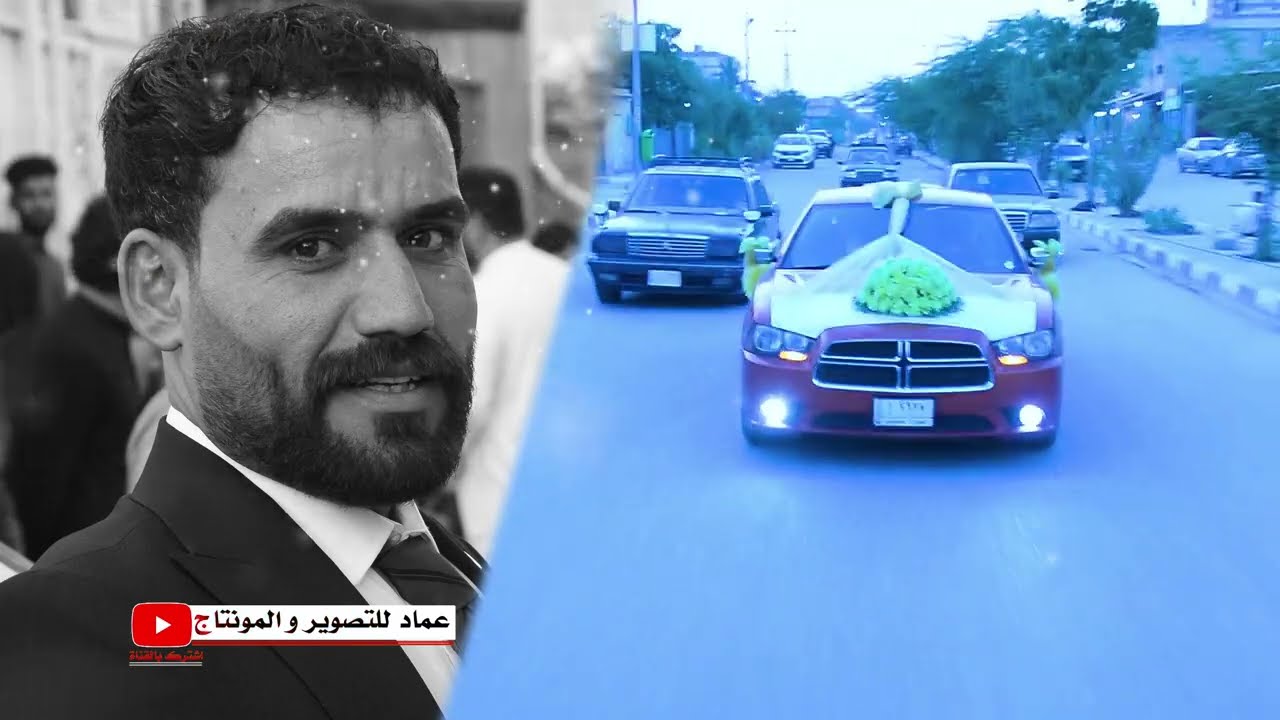حفل زفاف عبد السادة هاشم الباهلي.احلى زفه.اعراس البصره ردح اعراس ومعزوفات لاتفوتكم المشاهده