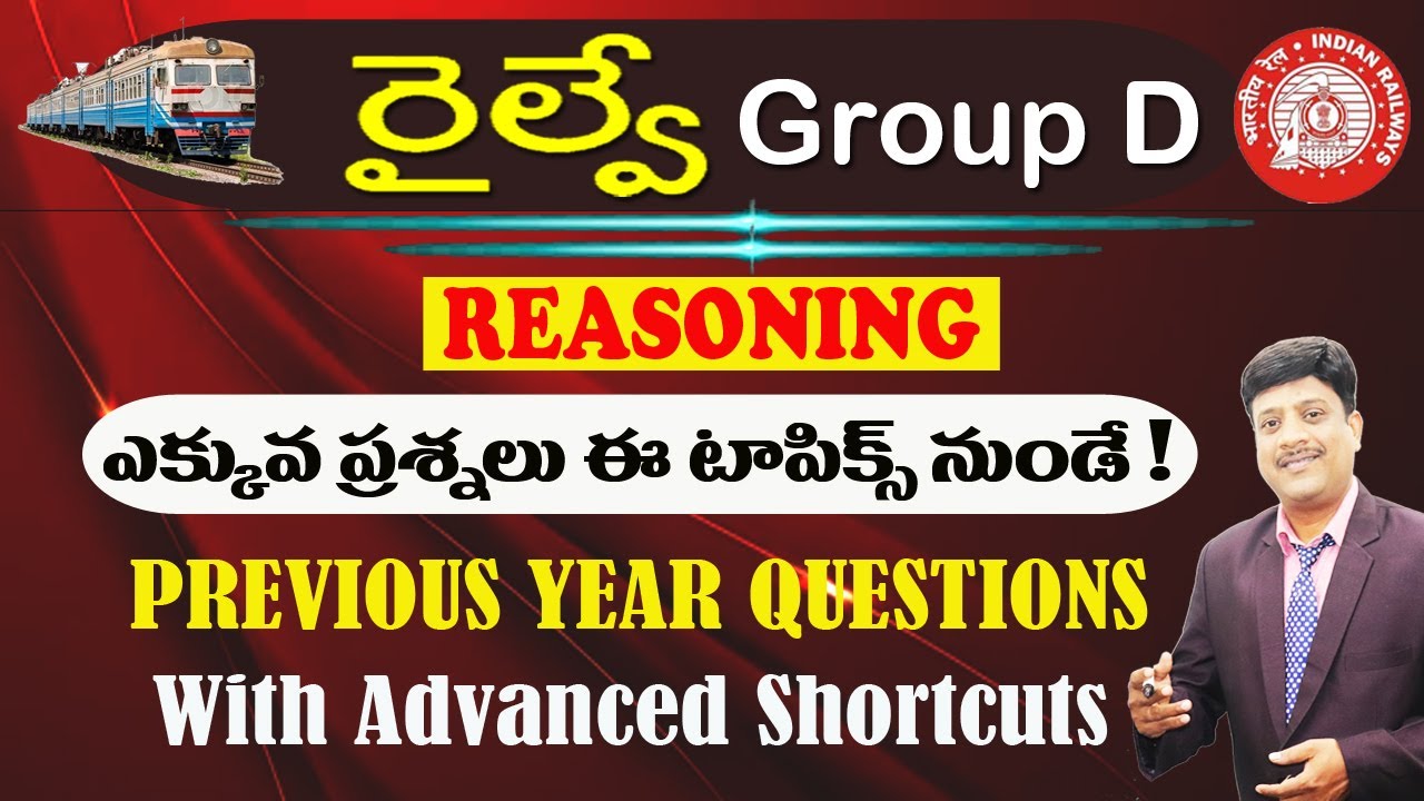 ఎక్కువ ప్రశ్నలు ఈ టాపిక్స్  నుండే  || REASONING|| RRB GROUP D || PYQ||